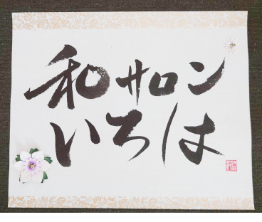 コンセプト写真