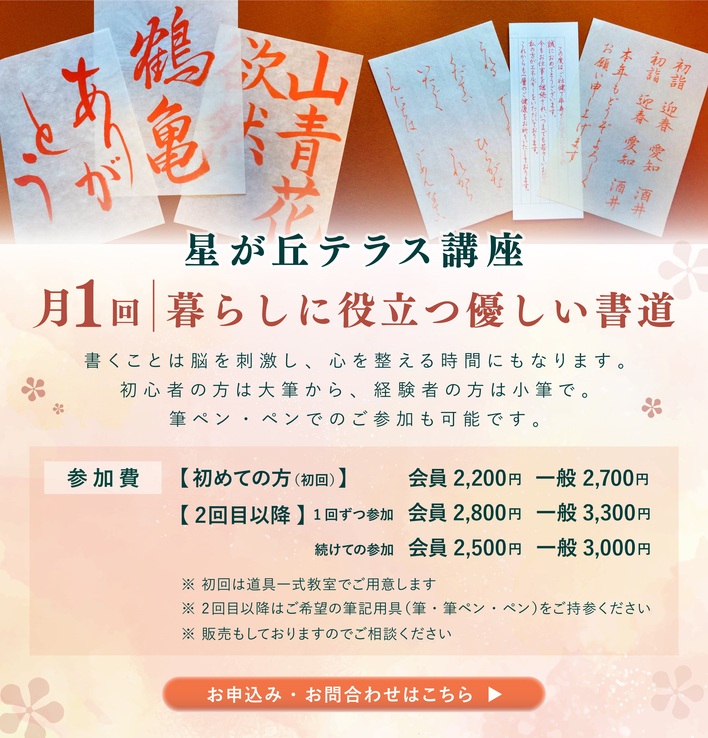 星が丘テラス講座